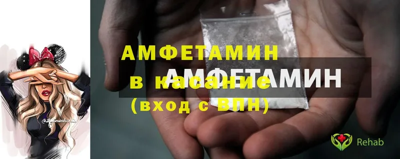 Amphetamine VHQ Уфа