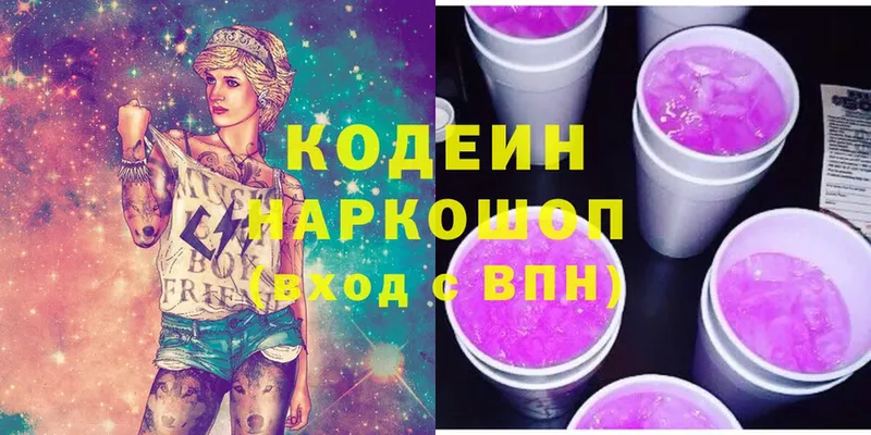 Кодеиновый сироп Lean Purple Drank  Уфа 