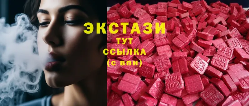 Экстази 300 mg  Уфа 