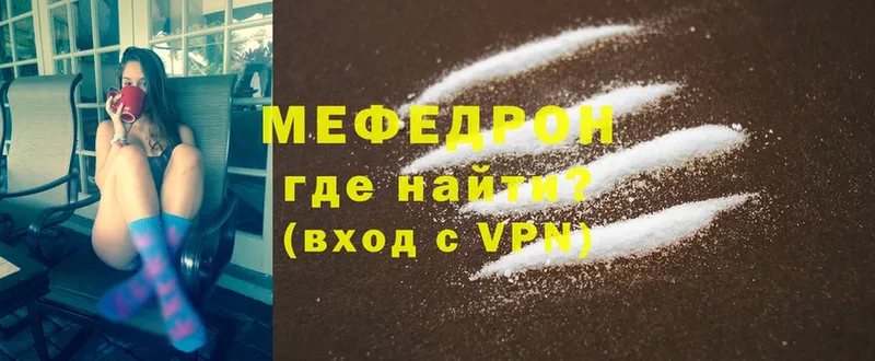 где продают наркотики  Уфа  Мефедрон 4 MMC 